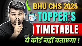 BHU CHS 2025 | Best Time table to Crack BHU CHS Entrance Exam | CHS ki taiyari kaise karen ? #chs9th