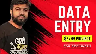 Data Entry Bangla Tutorial | Earn $7/Hour | ডাটা এন্ট্রি সহজ কাজ করে ইনকাম