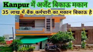 house for sale in kanpur, kanpur property, #kanpur #houseforsaleinkanpur #homeinkanpur
