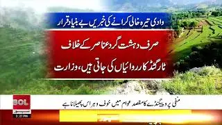 Wadi Tira Severe Snow | Fake News Rejected By Ministry Of Information | Breaking News
