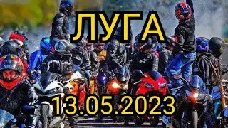 Открытие МОТО СЕЗОНА 13.05.2023 ГОРОД ЛУГА. Остановили ДПС на Мопеде. Мини дальняк на Мопеде в двоем