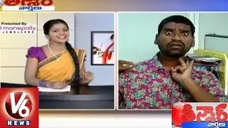 Bithiri Sathi's Special Report On Facebook Frauds | Teenmaar News | V6 News