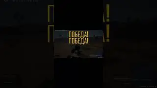 PUBG : не прячься за сеном в PUBG  #pubgproplays  #pubgmaster  #pabgfun #pubglegends  #games  #pubg
