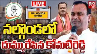 మున్సిపల్&zwnj; కౌంటింగ్&zwnj;.. LIVE UPDATES : Telangana Municipal Elections Counting | BIG TV Nalgonda