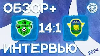 Обзор + интервью Северный Пресс-2 2014 14x1 СШ Краснос-го р-на Дружба 2014