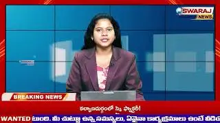 Huzurabad : చేపల వలలో చిక్కిన భారీ కొండచిలువ..! Huge Python Caught in Fishing Net | Swaraj News