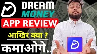 Dream Money Kya Hai | Dream Money | Dream Money Gold Investment | Dream Money App kaise Use Kare