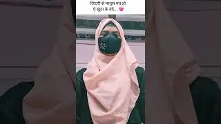 जिंदगी से मायूस...✨️#shorts #islamicquotes #youtubeshorts #poetry
