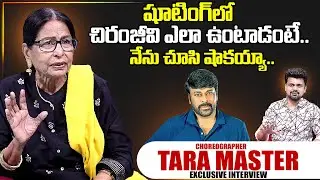 Choreographer Tara Master About Chiranjeevi | SumanTV Interviews | Anchor Roshan | SumanTV Exclusive