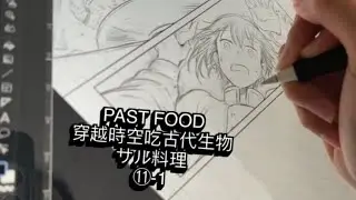 サル料理  ⑪-1｜上新世の戦慄料理『Past Food』（SFグルメ漫画）