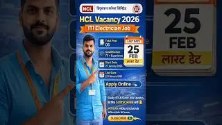 HCL Vacancy 2026 | ITI Electrician Job | 25 Feb Last Date 🔥 #shorts