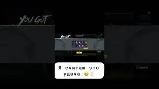 Повезло ? Новая СКС 🔥@pubgmobile_cis #pubgmobile #pubg #pubgskin