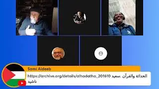 محمد الناجي الحداثة والقرآن للكاتب: سعيد ناشيد