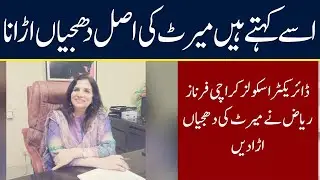 Mega Corruption Found in Sindh Education Department | Neo News