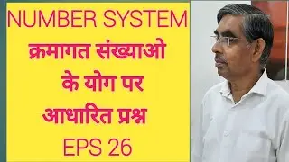 Number System type 6 |Sankhyaon ka yogfal kaise nikalen| number system by b sharma |संख्या पद्धति