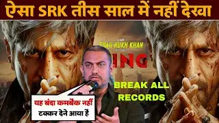 Aamir Khan On SRK KING Movie Teaser | King Movie | SRK King Update | King trailer | Aamir Khan| King