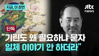 시 주석 선물한 '기린도', 누가 그렸나&hellip;엄재권 작가 