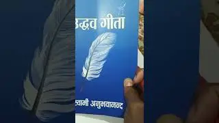 Sabi gita ko simple mai kaise samje