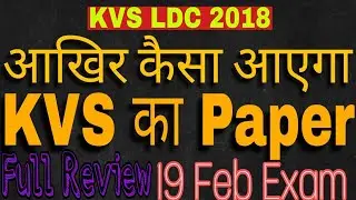 19 Feb KVS Paper Review || KVS 2018 Cutoff || KVS exam pattern || KVS Exam review