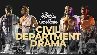 Mavisuru Ranga Soba Civil22 UOM