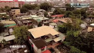 2018 || 「超日常」前導宣傳影片- 駱以軍