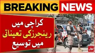 Extension of Deployment of Rangers in Karachi | Sindh Govt in Action | Breaking News
