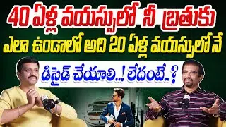 Financial Planning for Young Professionals | Advice For Young People | Anchor Vishnu | B Giri Babu