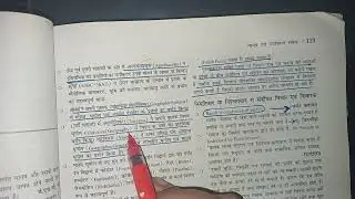 Man environmental relationship/Part-1/ geographical thoughts
