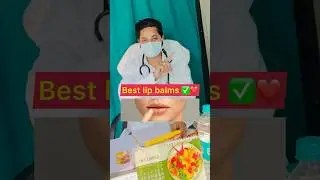 Best lip balms ✅💋❤️ #shortvideo #brightskin #sunprotectioncream #lipcare #lipbalm