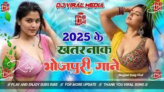 Nonstop Bhojpuri Songs | Jukebox Bhojpuri Song | Nonstop Dj Song 2026 | Bhojpuri Nonstop Song
