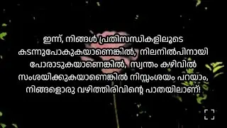 ഒരു ശക്തനായ മനുഷ്യൻ ഒരുനാൾകൊണ്ട് ഉണ്ടായതല്ല! # motivation #inspiration #love