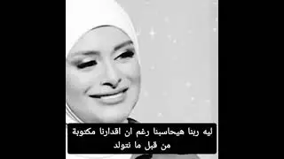 ليه ربنا هيحاسبنا طالما اقدارنا مكتوبة من قبل ما نتولد #اسلاميات