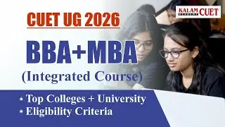 CUET 2026 BBA+MBA Integrated Course: Top Colleges & Eligibility Explained!
