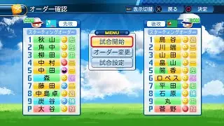【パワプロ2016】セリーグvsパリーグ COM観戦【PS3】
