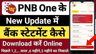 Новое обновление PNB One 2026 | Как получить выписку из банка PNB | Как скачать выписку из PNB One