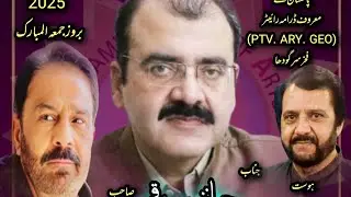 DVA faundation &reg; ke parogaram gup shap corner min sahbe taqrib  jahanzeb qamar se guftago