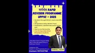 सर्वश्रेष्ठ Rapid Revision Programme UPPCS || Indian Polity Class 2/50
