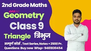 Geometry | Triangle | 9-10th Portion 2nd Grade Maths| 2nd Grade Maths Full Course 2025