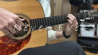 Never Ever - 矢後憲太(Kenta Yago) [cover]