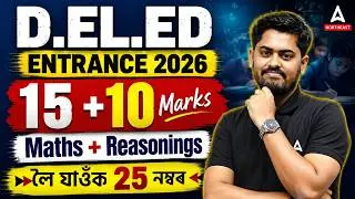 Assam D.El.Ed Entrance 2026 | Mathematics & Reasoning Most Important Questions | By Abhijit Sir