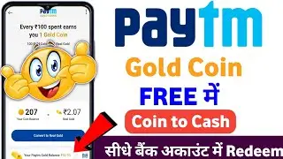 Paytm Gold Coin Free | How to convert paytm gold  coin to cash | paytm gold coin earn kaise kare