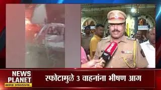Mumbai on High Alert | दिल्लीमधील स्फोटाच्या पार्श्वभूमीवर सुरक्षेत वाढ, CSMT खाली करण्यात आलं