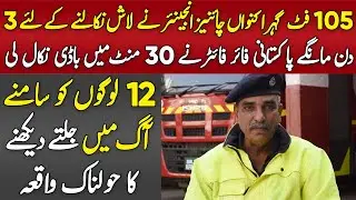 Rescue 1122 Real Life Heroes | Man Who Saved Many Human Lives
