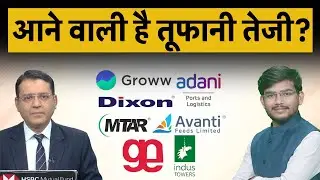 MRPL, Ashok Ley, Exide, Oil India, JBM Auto, HAL,ABDL, Belrise, Lloyds Metals में क्या करें?