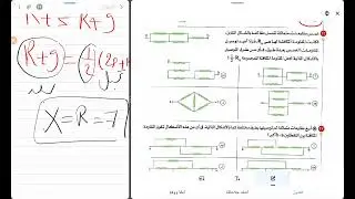 حل أسئلة الدرس الثاني في الفصل الأول من ٢٥ ال٣٣ كتاب الامتحان 