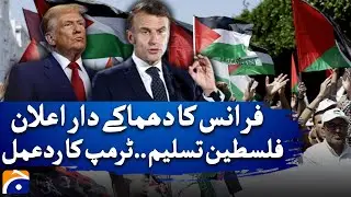 French President Recognizes Palestine | Trump Reacts | Hamas Responds | Geo Digital