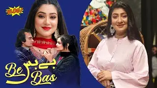 Bebas Live Theatre Show | Shanzay Galaxy