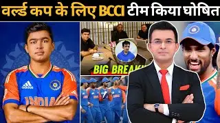 World cup 2026 के लिए BCCI भारतीय टीम किया घोषित ! India का वर्ल्ड कप जीतना लगभग हुआ तय !