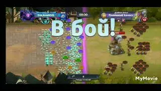 Battle Legion ⚔️ Raid - Плетёный Колосс 14 Star