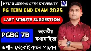 NSOU PGBG 7B SUGGESTION 2025 | Nsou PG Term End Exam 2024-2025 | PG Bengali Suggestion 2025 PGBG 7B